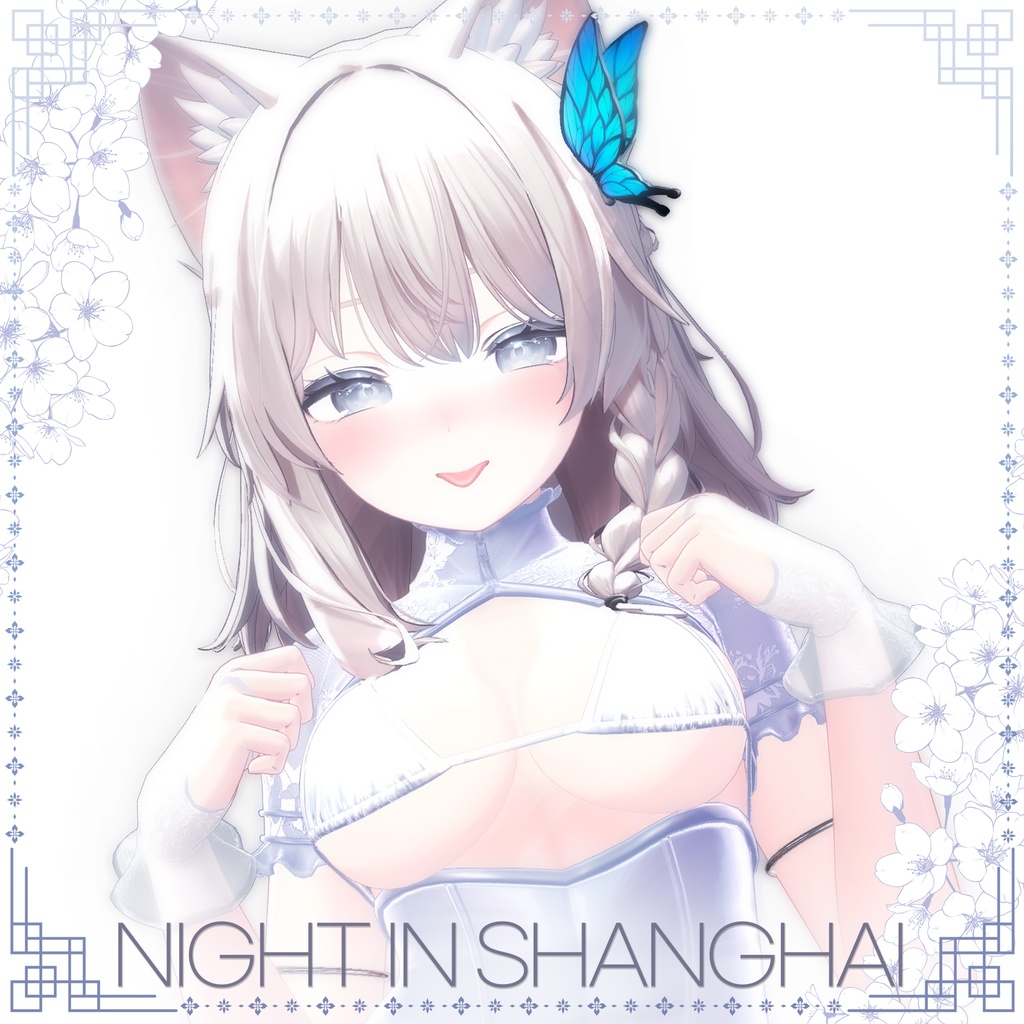 【統合版】ナイト・イン・シャンハイ【MA対応】