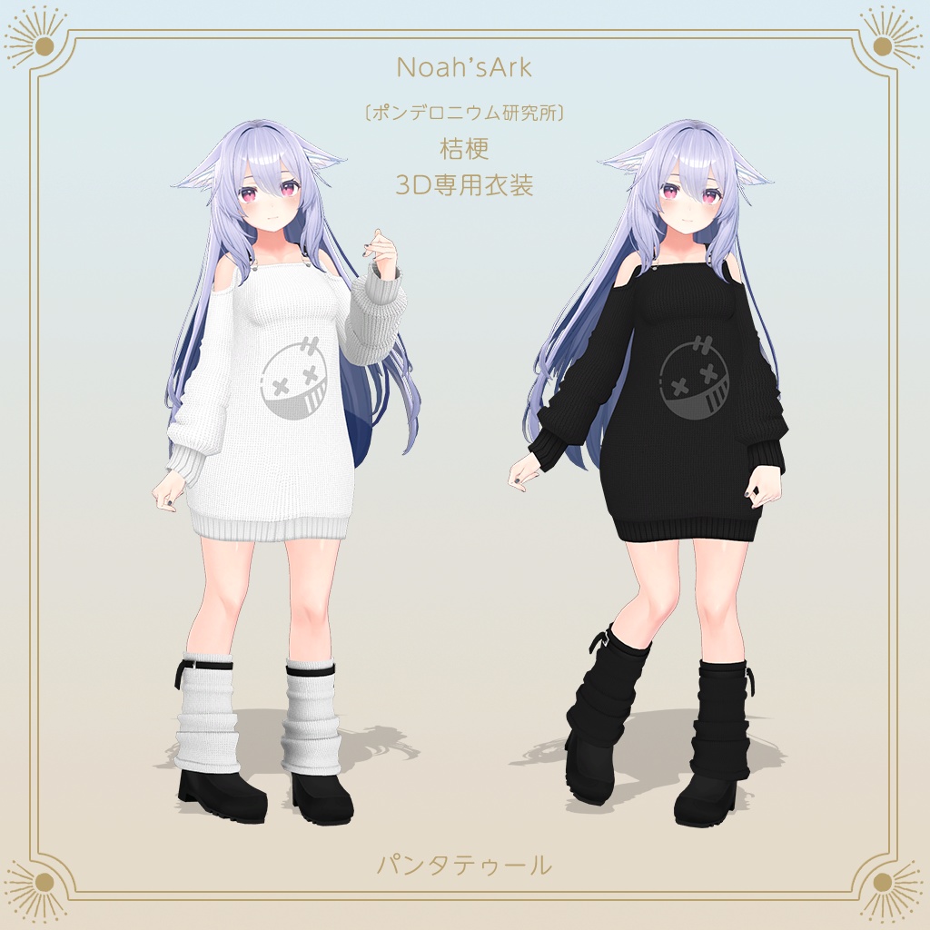 パンタトゥール
