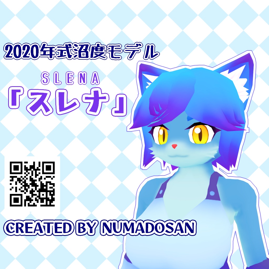 スレナ