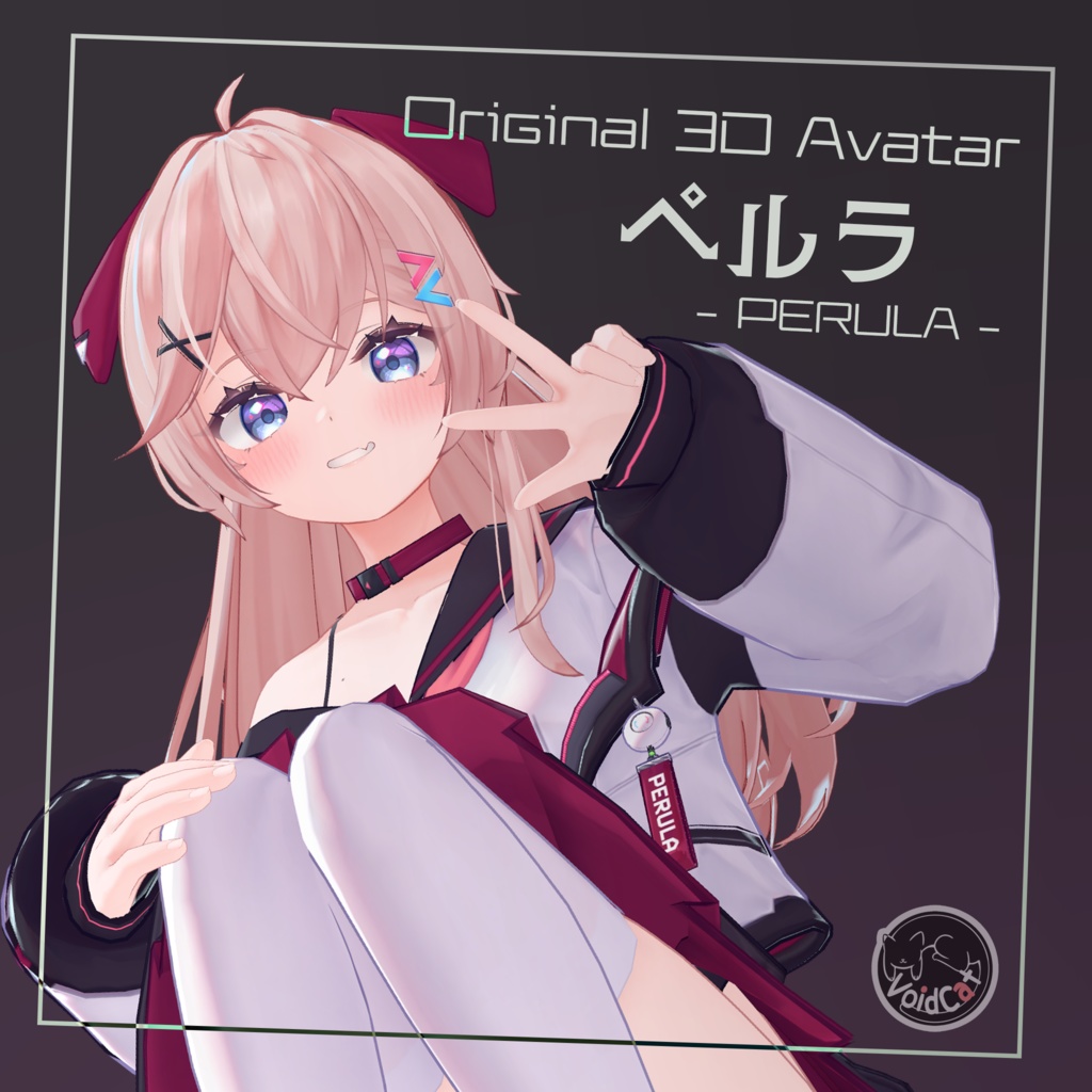 ペルラ -Perula-