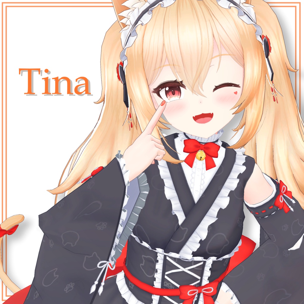 ティナ