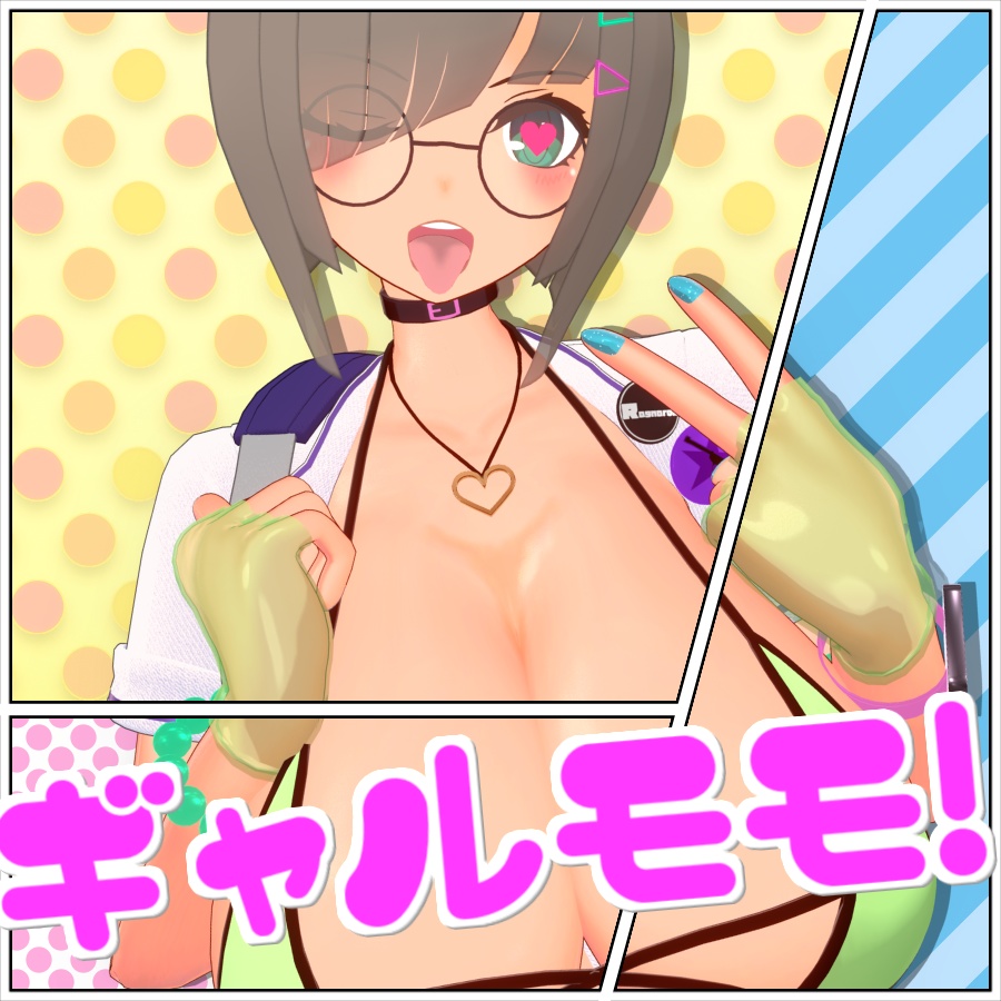ギャルモモ