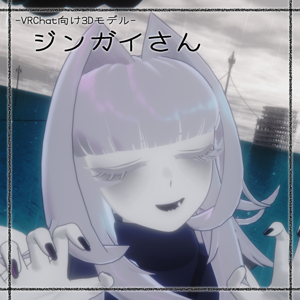 ジンガイさん