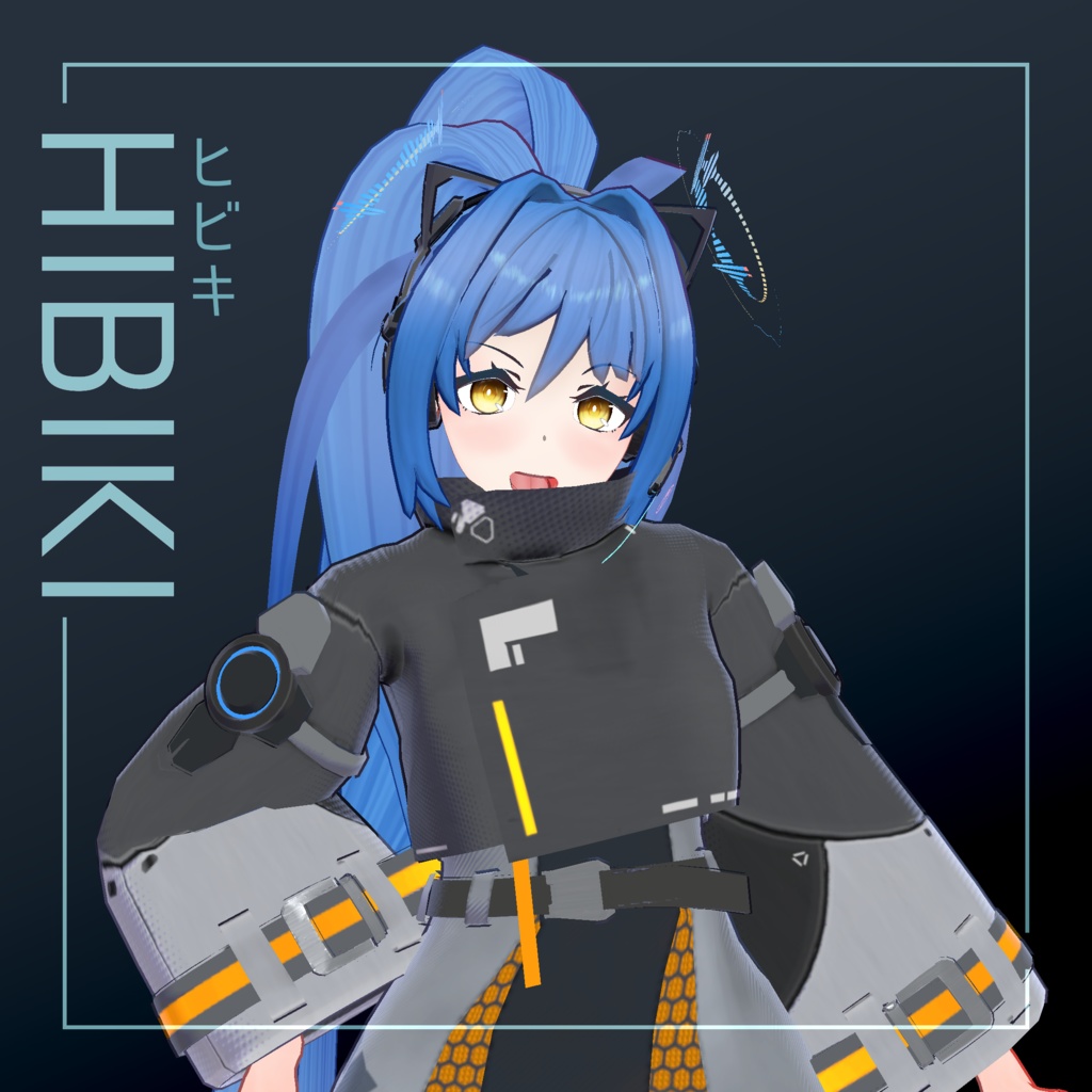 ヒビキ