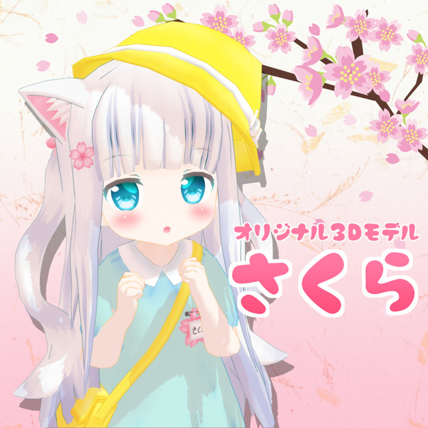 さくら