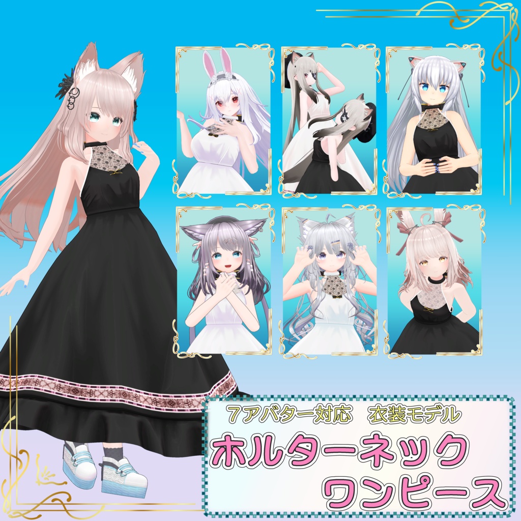 ホルターネックワンピース
