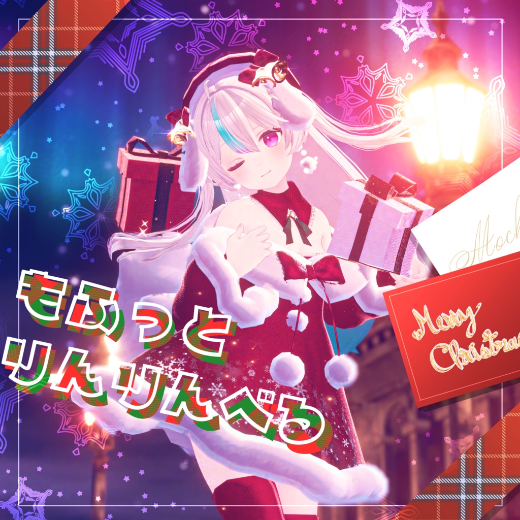 もふっとりんりんべる