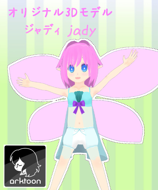 ジャディ(jady)