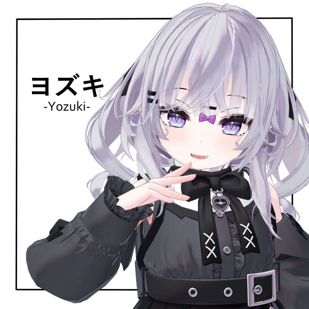 ヨズキ
