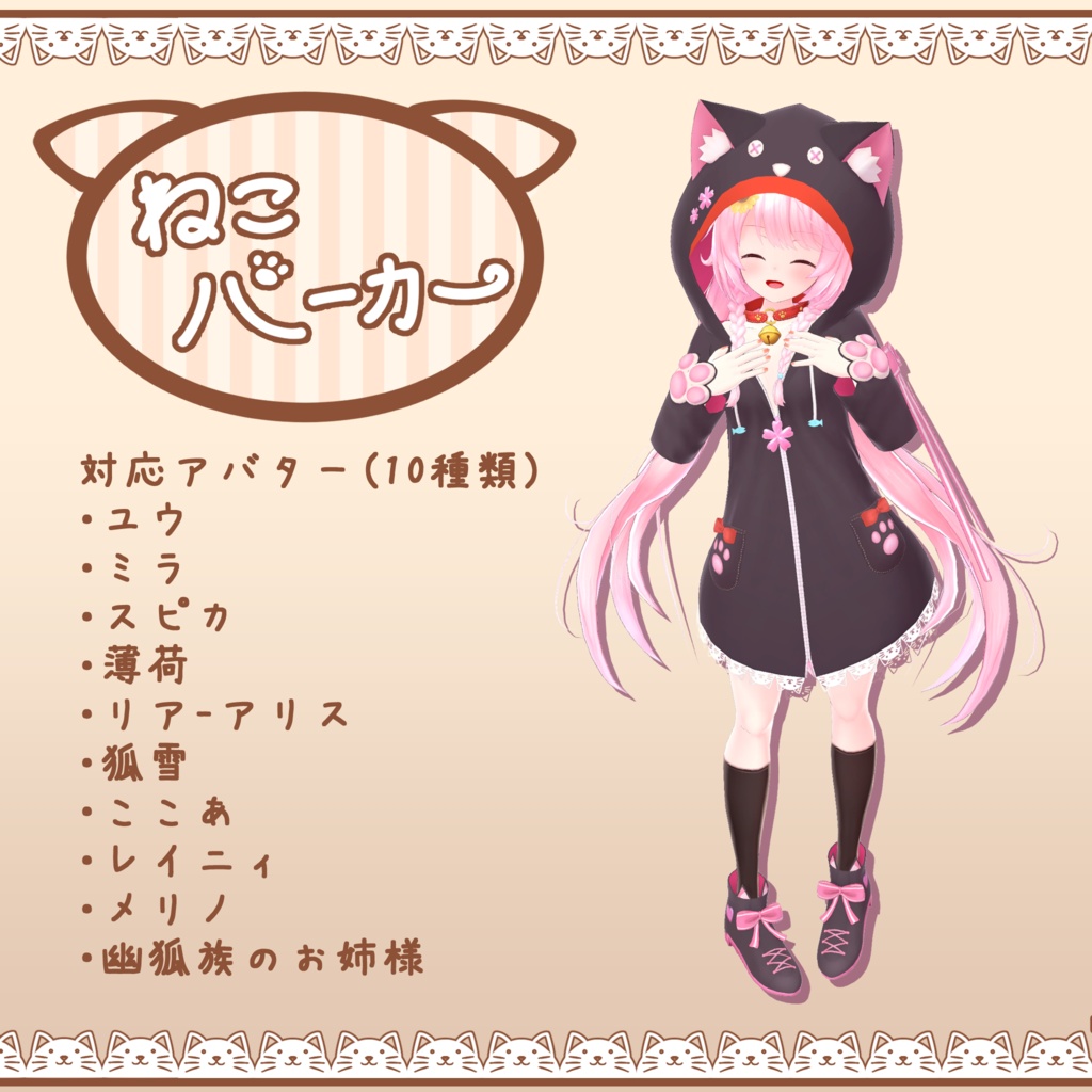 ねこパーカー