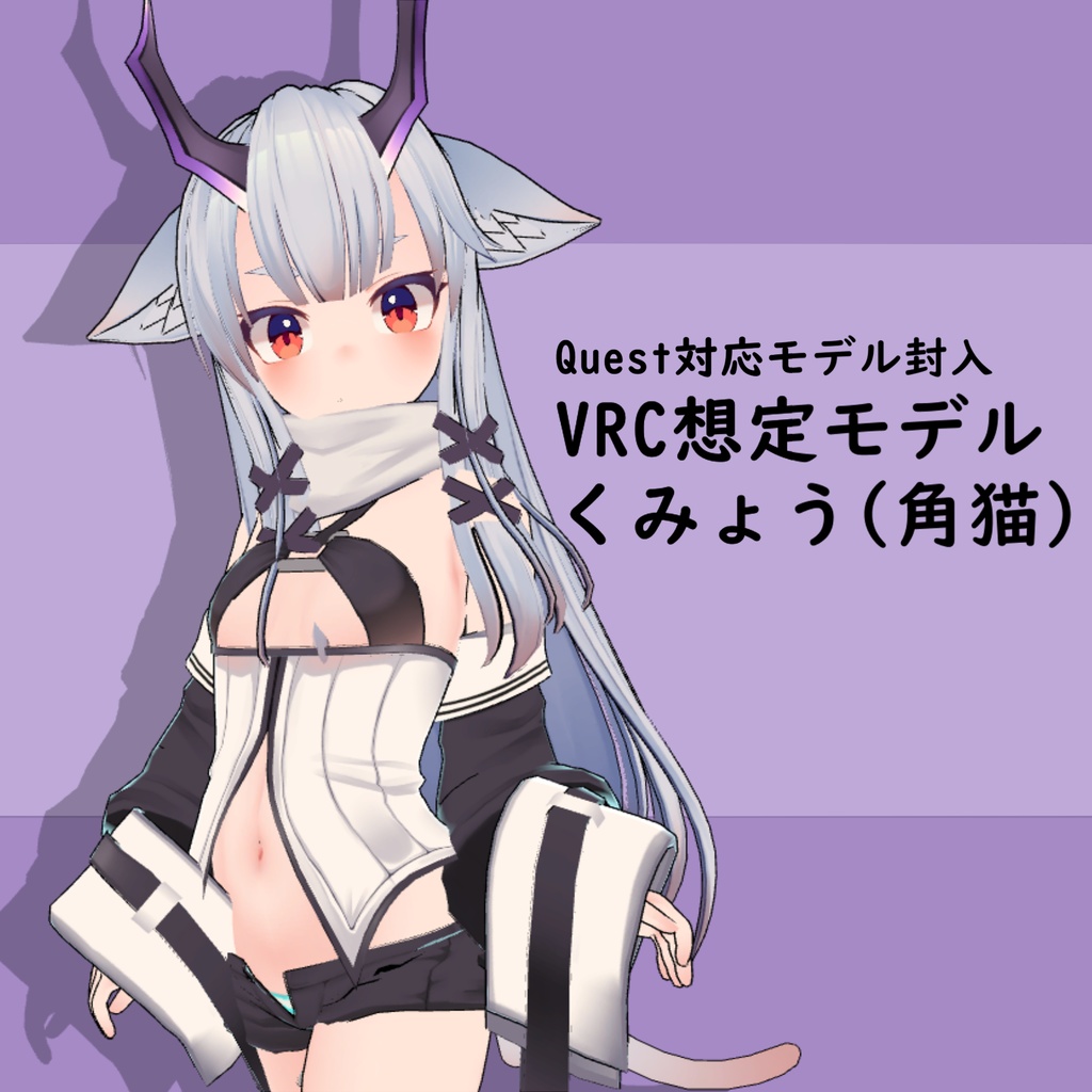 くみょう(角猫)