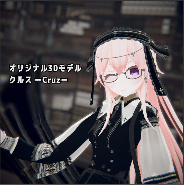 クルス
