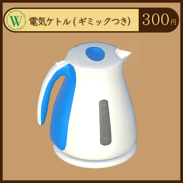 電気ケトル
