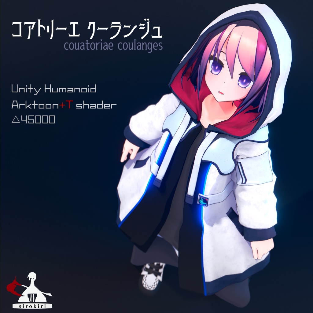 コアトリーエ・クーランジュ