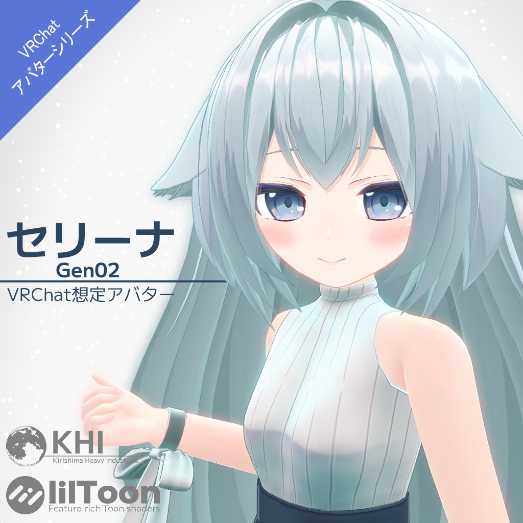 セリーナGen02