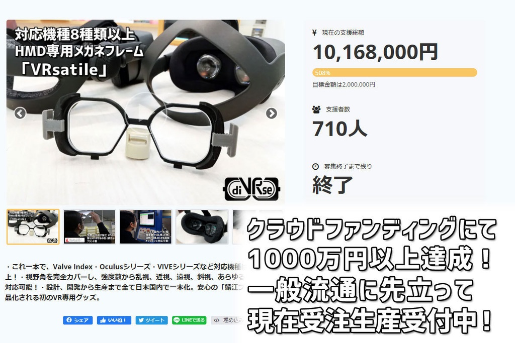 VRsatile/ヴァーサタイル
