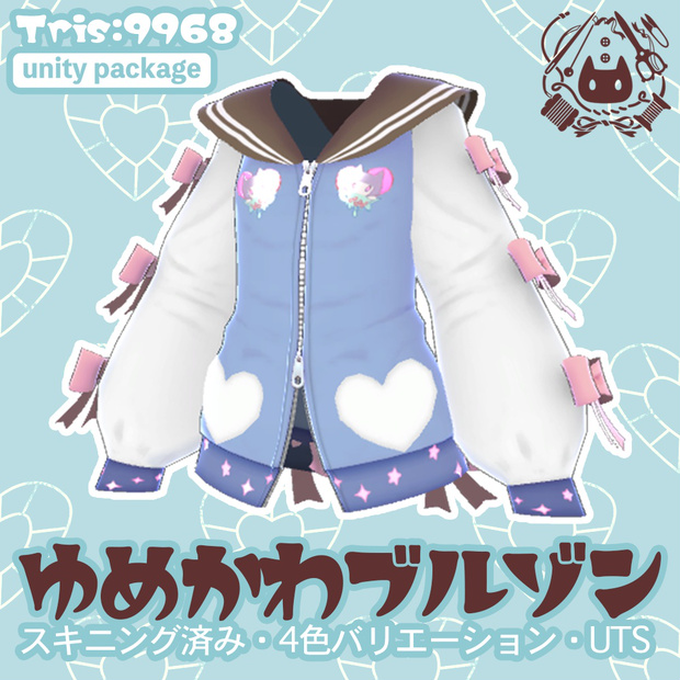 ゆめかわブルゾン