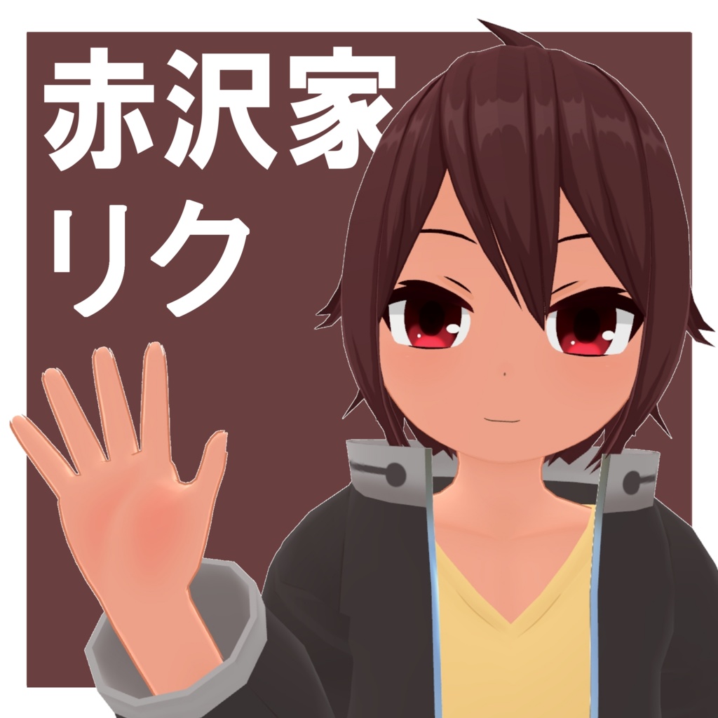 リク