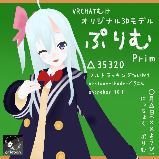 プリム