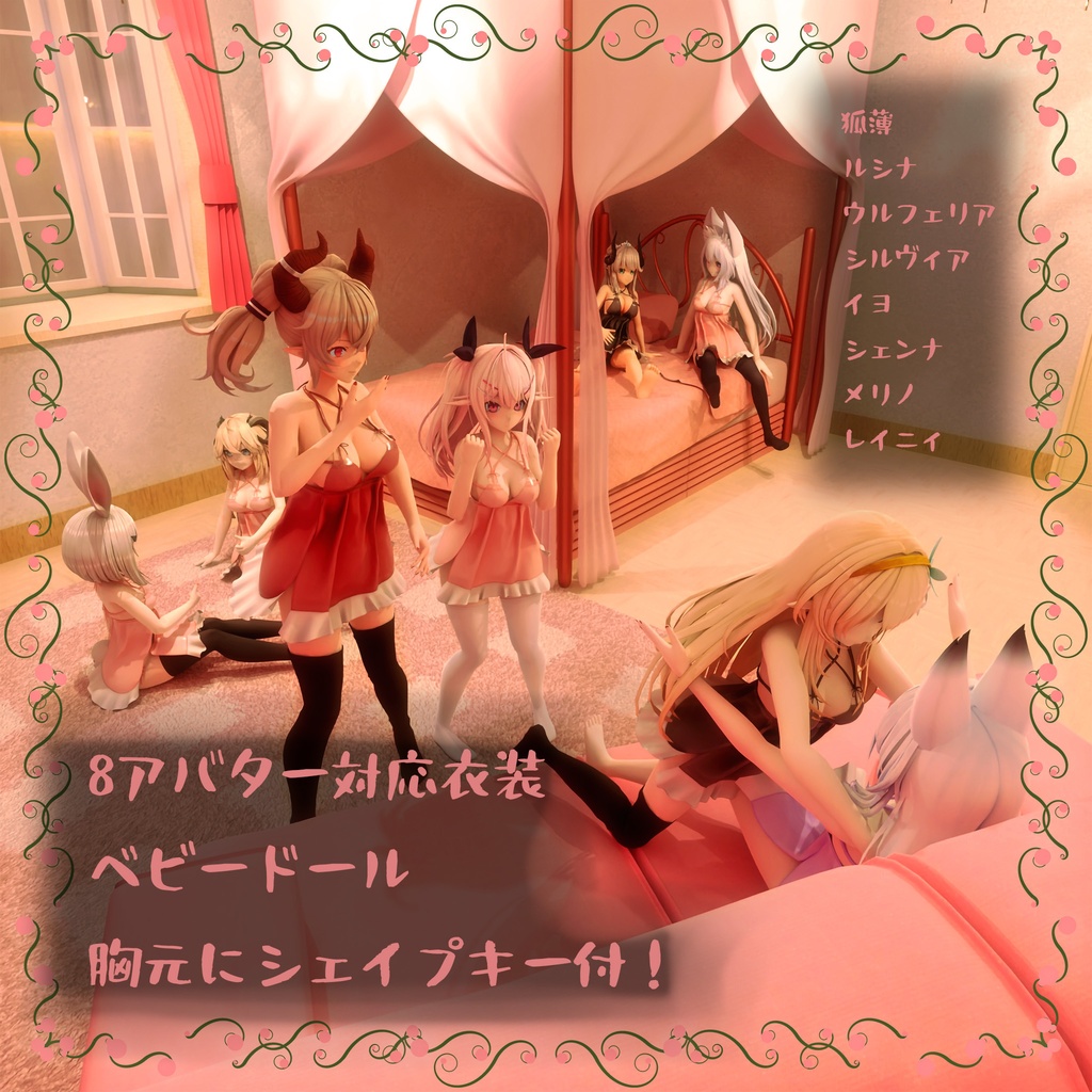 ベビードール
