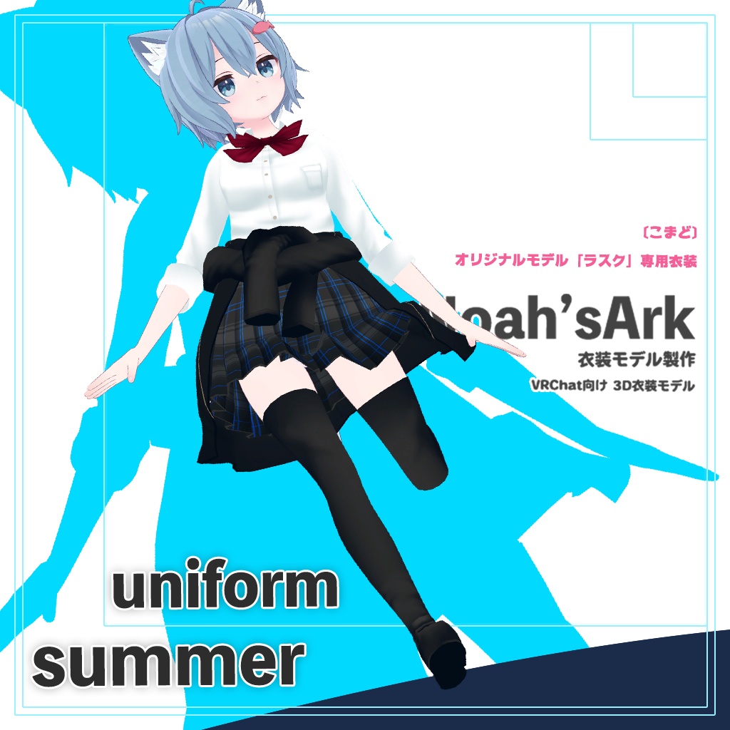 「ラスク」専用　公立高校夏制服