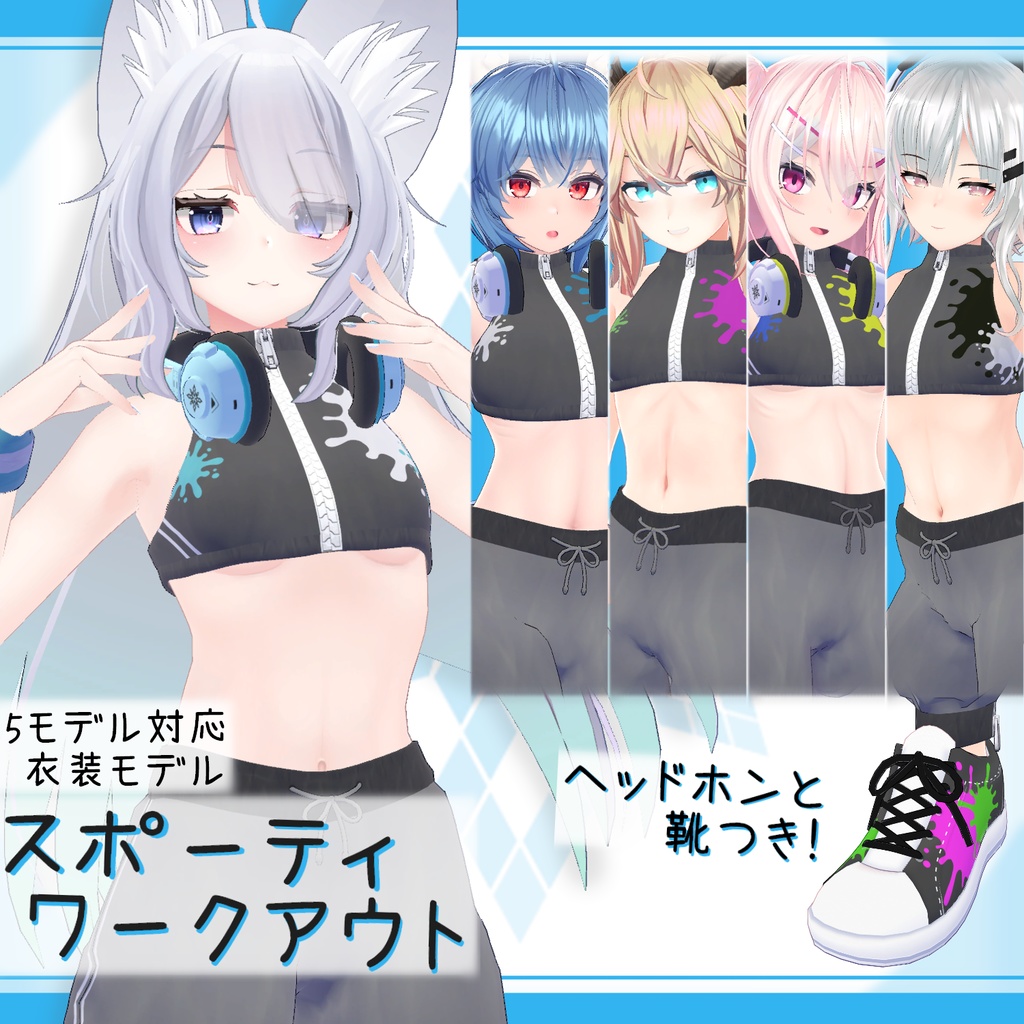 スポーティワークアウトセット