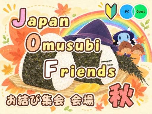 Japan Omusubi Friends お結び集会 会場