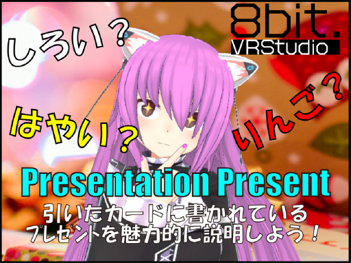 Presentation Present