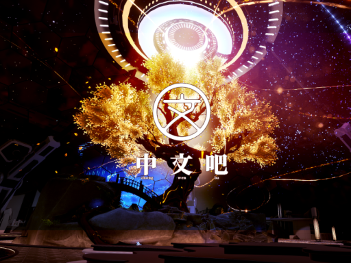 中文吧 Chinese Bar 7․52［CN＼HK＼TW］