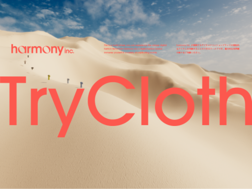 harmony_EC_TryCloth