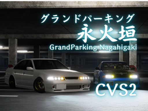 グランドパーキング永火垣-ChikuwaVehicleSystem2-