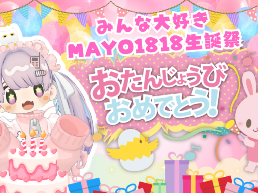 前夜祭