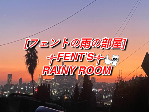 Fents Rainy Room