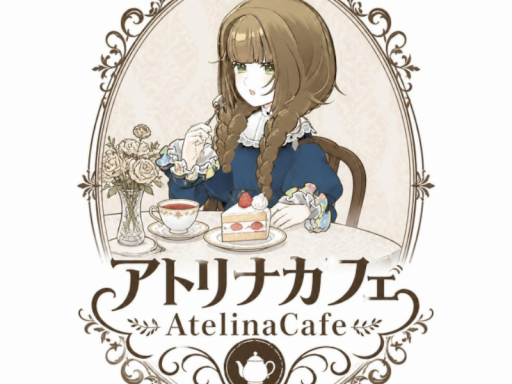アトリナカフェ