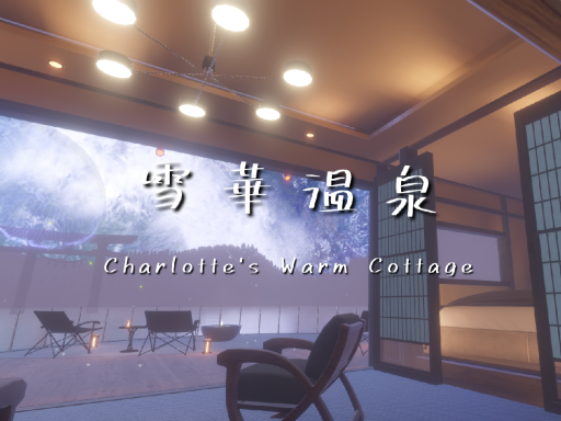 雪華温泉 Charlotte's Warm Cottage