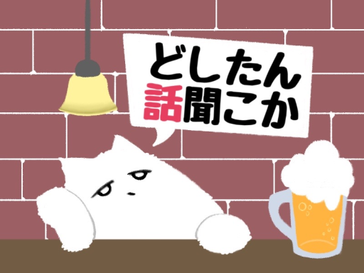 響 -HIBIKI- Lounge