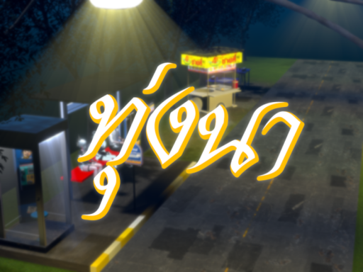 Tung Na ǃǃǃ（Night update）