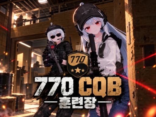 770 CQB 훈련장