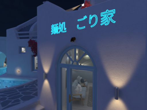 麺処『ごり家』- RamenShop GORIYA