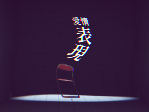 ［二人専用］愛情表現