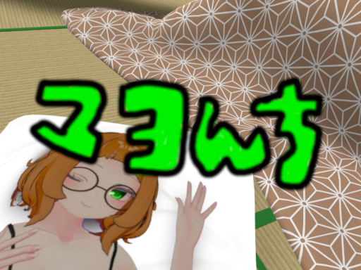 マヨんち
