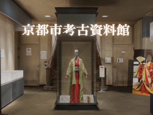 京都市考古資料館
