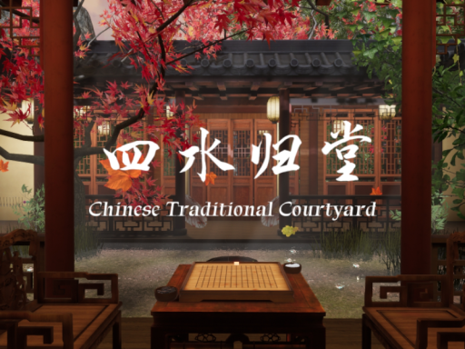 四水归堂 - Chinese Traditional Courtyard