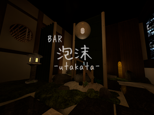 BAR 泡沫-utakata-