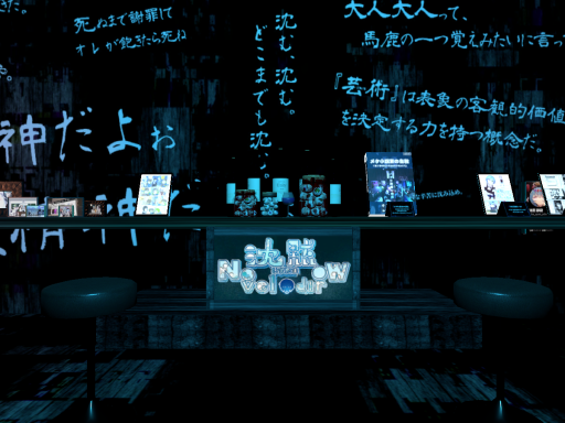 沈黙ノベルワールド -Shizudama Novel World-