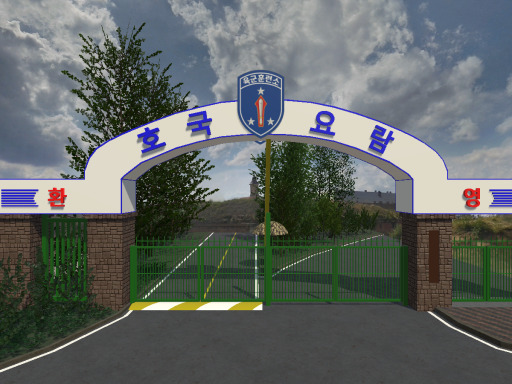 호국요람 입구 （육군훈련소 - Korea Army Training Center）
