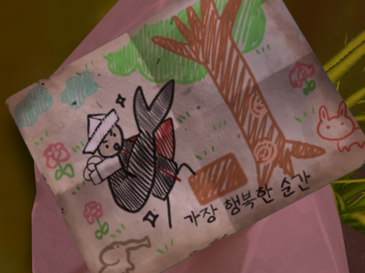 SANNABI - 아버지와 딸의 추억