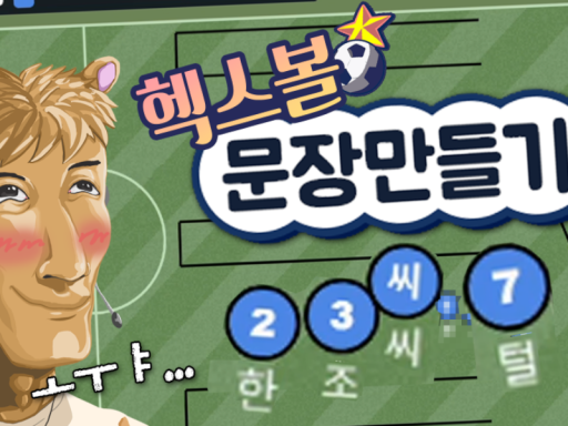 문장만들기
