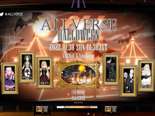 【VRライブ】HALLOWEEN MUSIC FES․ -ALLVERSE HALLOWEEN 2022-