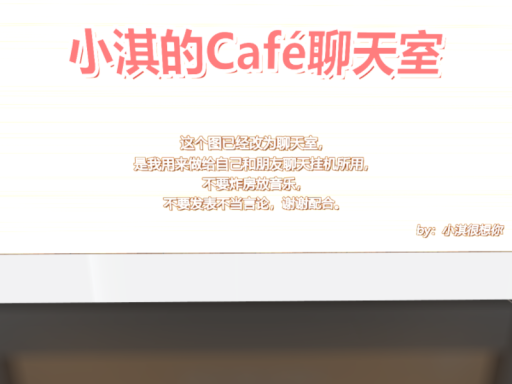 中文聊天咖啡室